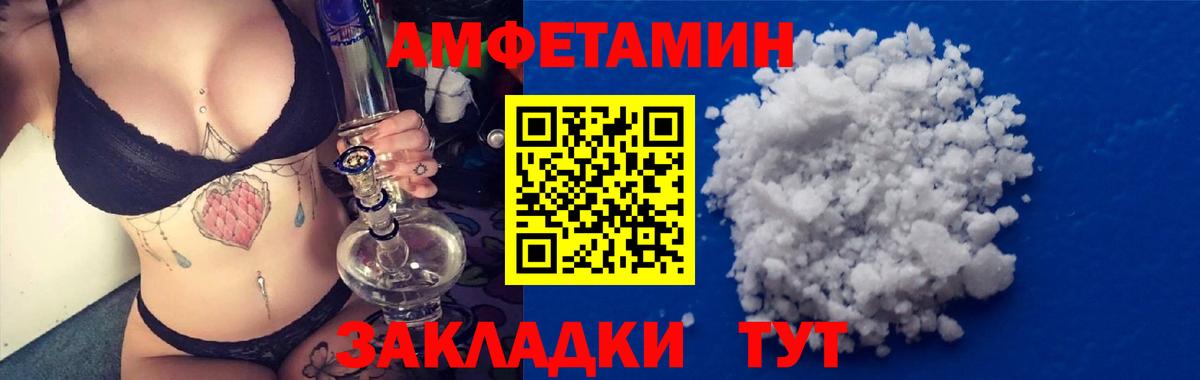 Amphetamine  Амфетамин  Сосновоборск  АМФ Premium  Вход с VPN 