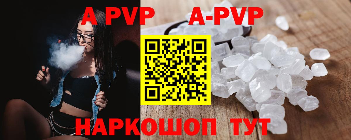 Alfa_PVP крисы CK  APVP крисы CK  Alpha-PVP  Вход с VPN  Сосновоборск 