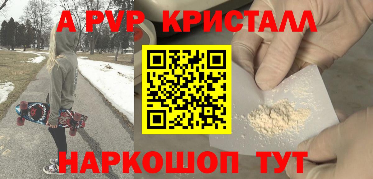 A-PVP СК Сосновоборск