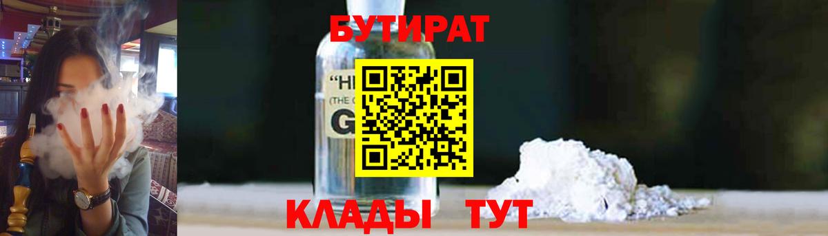 Сосновоборск  Бутират  Вход с VPN  БУТИРАТ оксана 