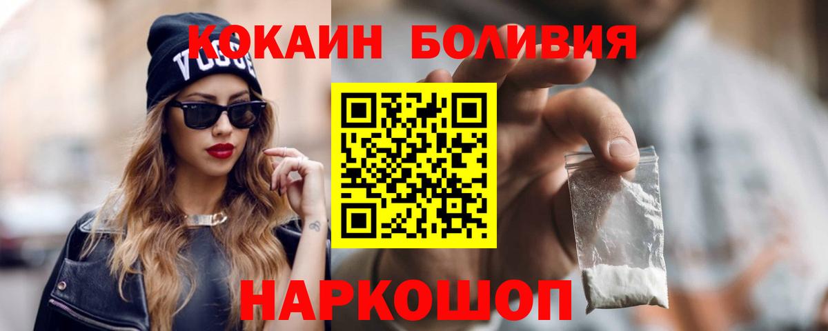 Сосновоборск  КОКАИН  Вход с VPN  COCAIN 98% 