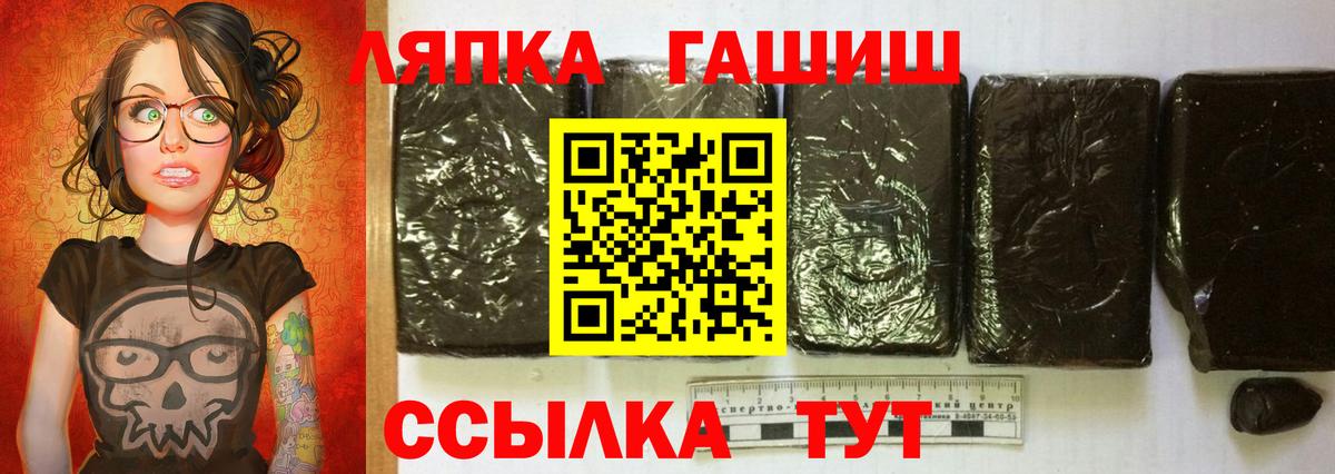 Гашиш хэш  закладка  ГАШ Изолятор  Сосновоборск  Вход с VPN  ГАШИШ 
