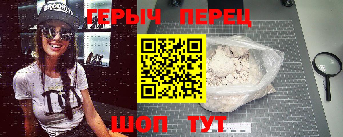 Героин хмурый  Вход с VPN  Сосновоборск 