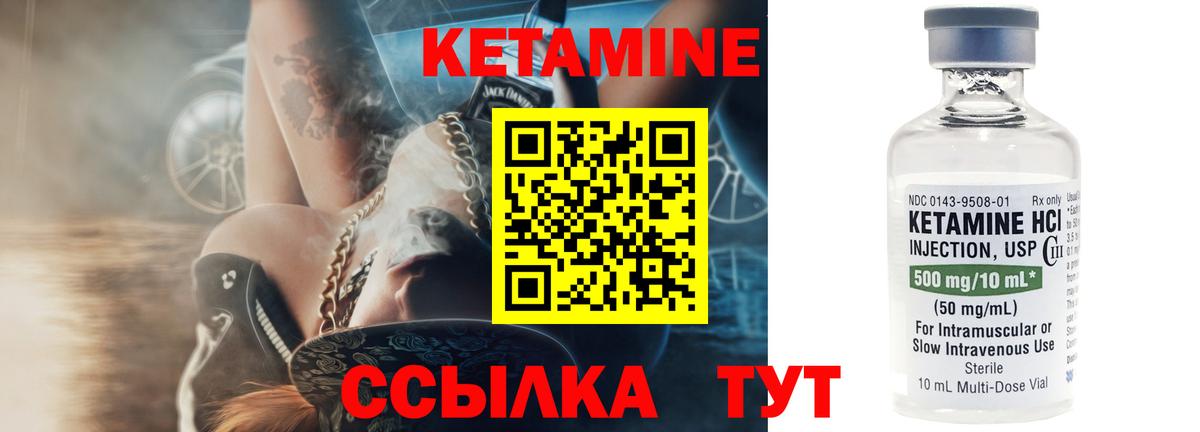 Сосновоборск  Кетамин ketamine  Вход с VPN  КЕТАМИН ketamine 