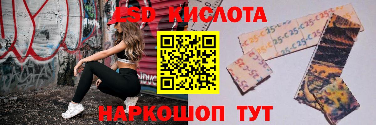 ЛСД экстази кислота Сосновоборск
