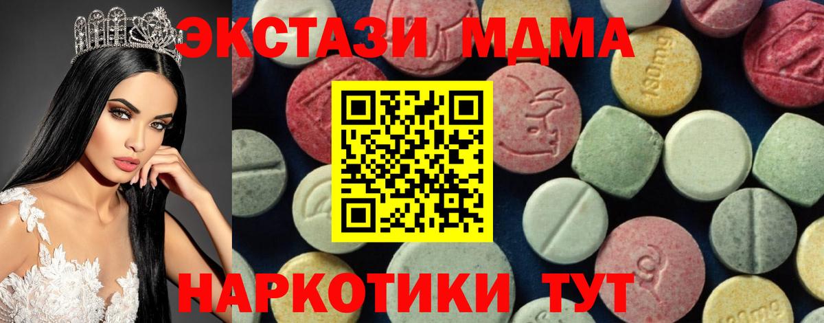 МДМА молли Сосновоборск
