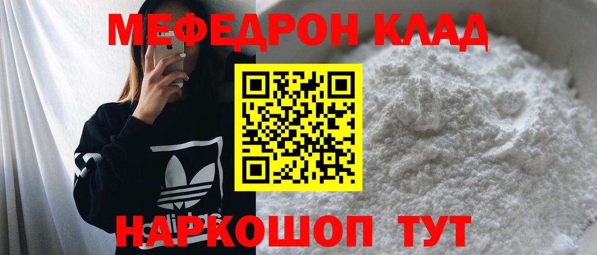 Меф Сосновоборск