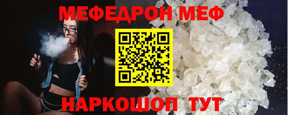 Сосновоборск  МЯУ-МЯУ мука  Меф  МЕФ  Вход с VPN 