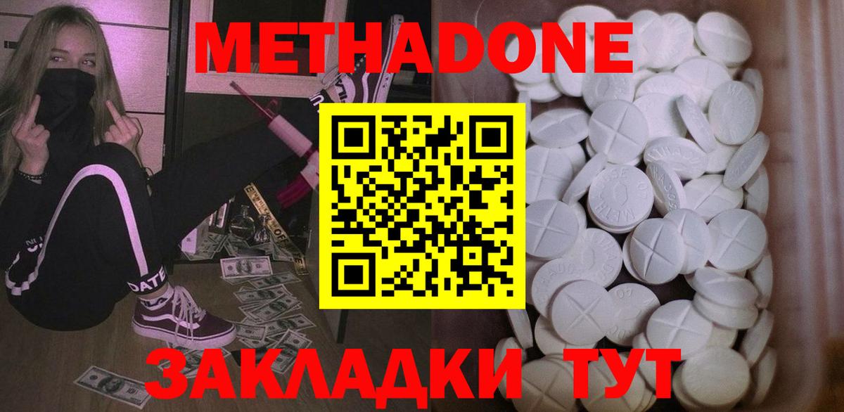 МЕТАДОН белоснежный Сосновоборск