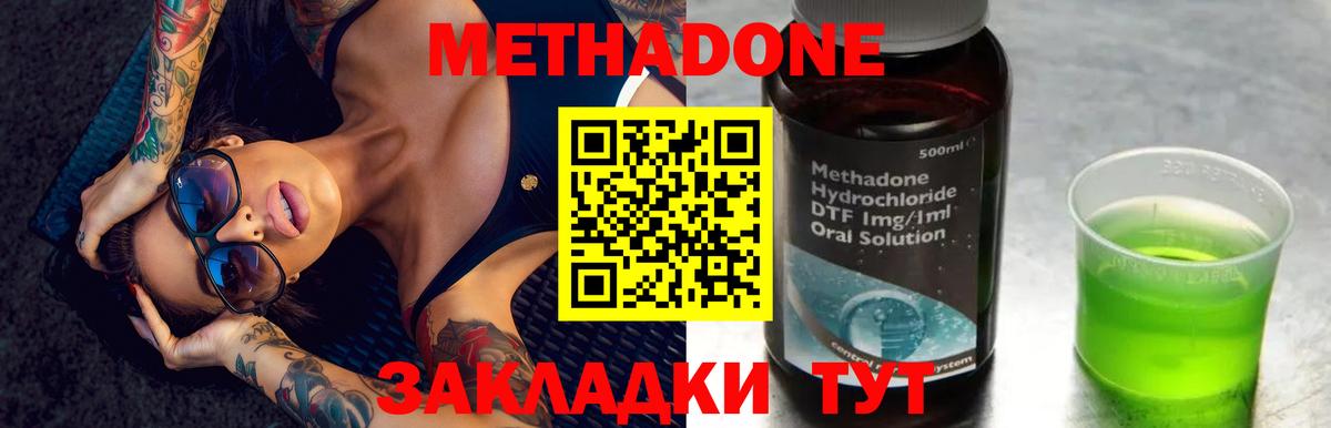 Сосновоборск  гидра маркетплейс  Вход с VPN  МЕТАДОН белоснежный 
