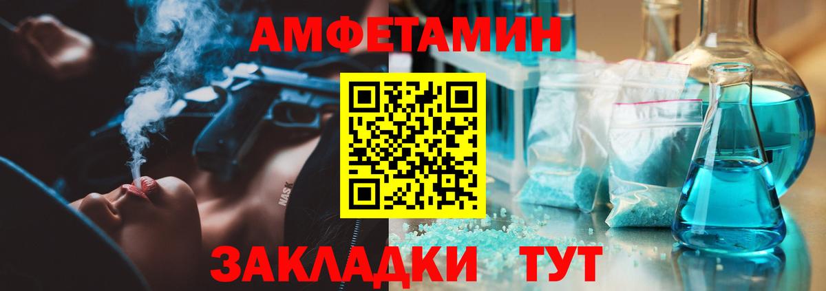 Метамфетамин пудра  Вход с VPN  Сосновоборск 