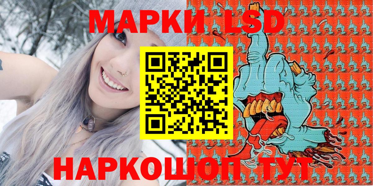 Наркотические марки 1,5мг Сосновоборск